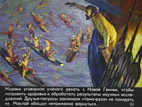 Человек среди людей (1976 г.)