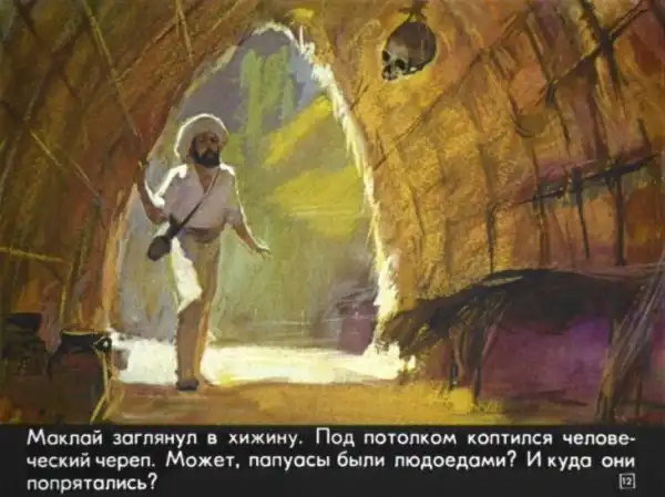 Человек среди людей (1976 г.)