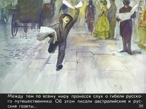 Человек среди людей (1976 г.)