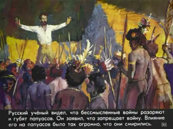 Человек среди людей (1976 г.)