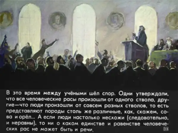 Человек среди людей (1976 г.)