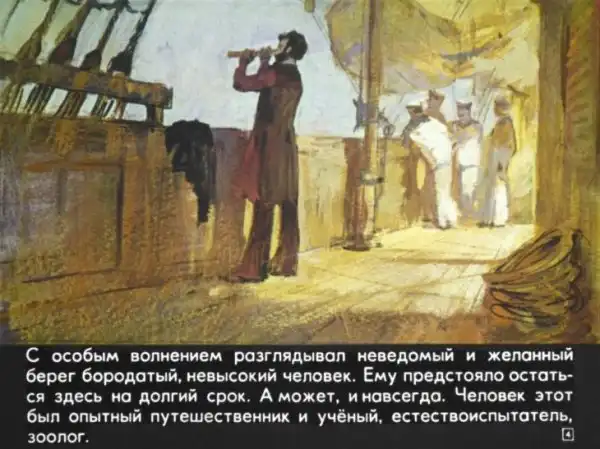 Человек среди людей (1976 г.)