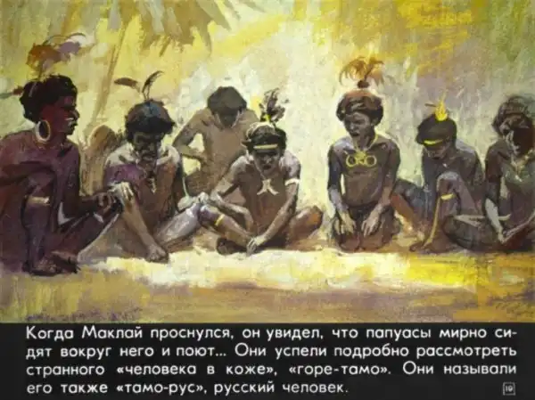 Человек среди людей (1976 г.)