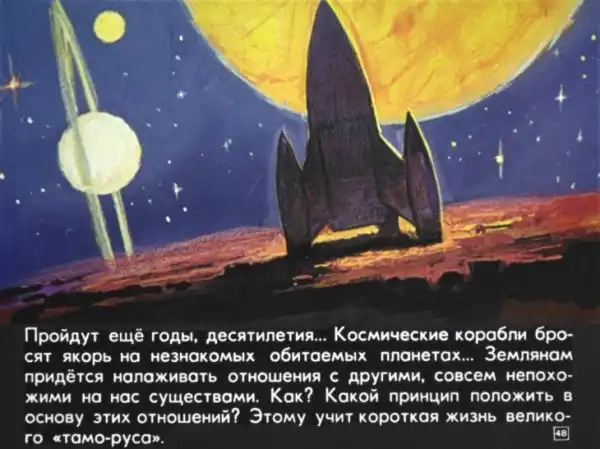 Человек среди людей (1976 г.)
