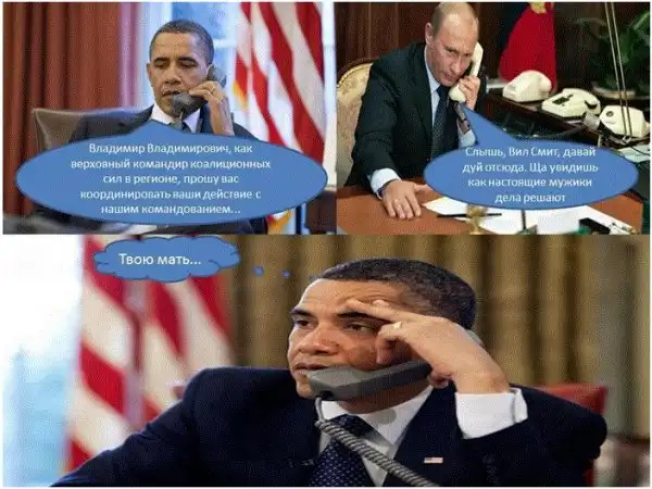 Мировая политика с юмором.