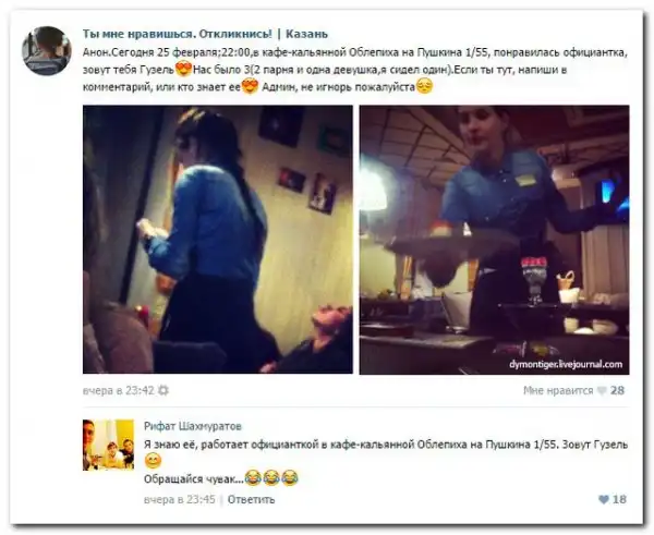комментарии из социальных сетей.