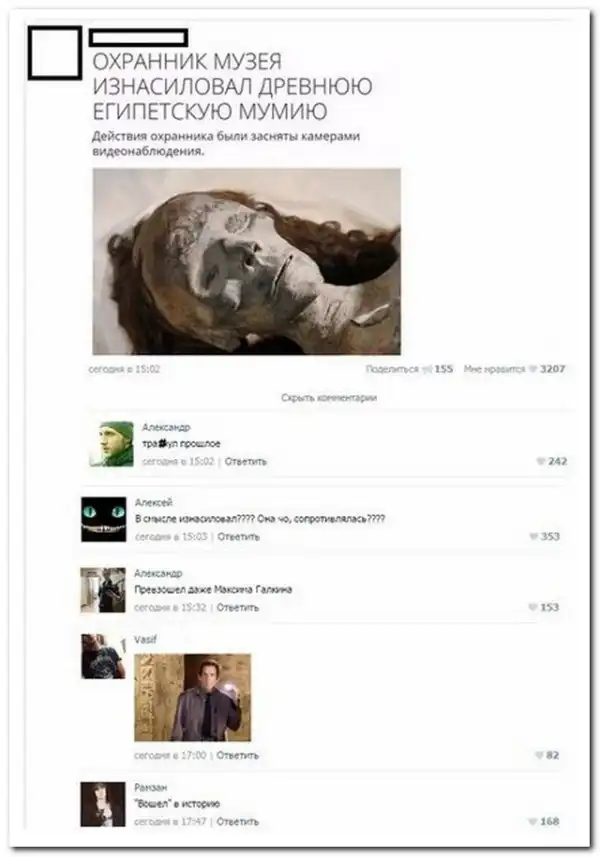 комментарии из социальных сетей.