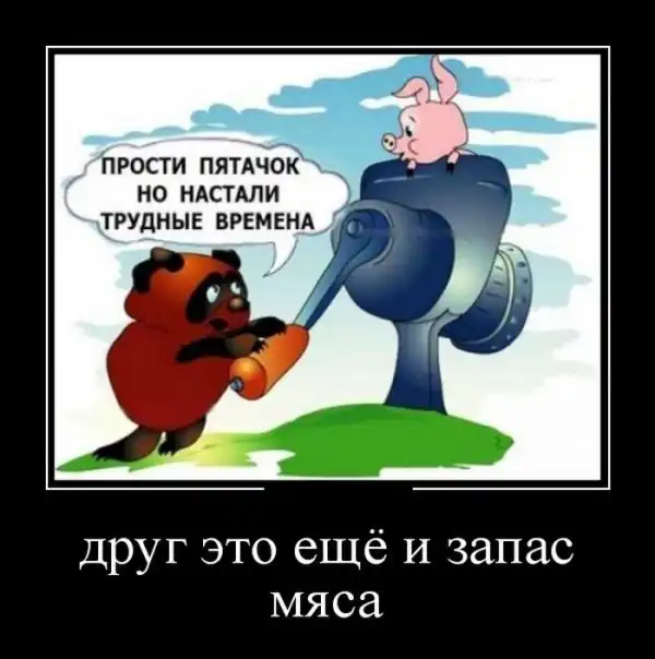 Демотиваторы (01.03.16)