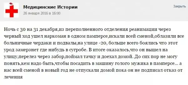 Курьезные случаи из врачебной практики. Часть 57