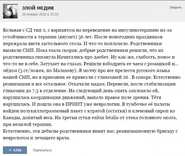 Курьезные случаи из врачебной практики. Часть 57