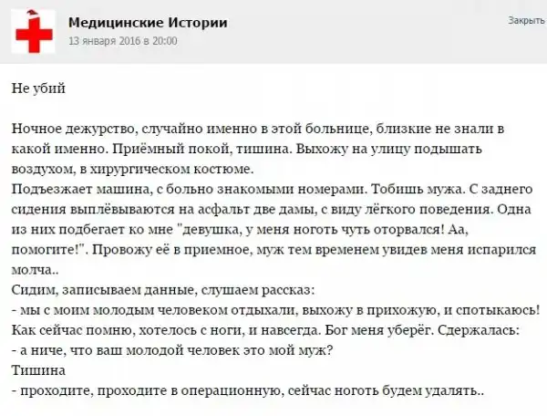 Курьезные случаи из врачебной практики. Часть 57