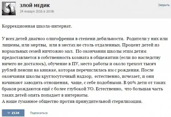 Курьезные случаи из врачебной практики. Часть 57