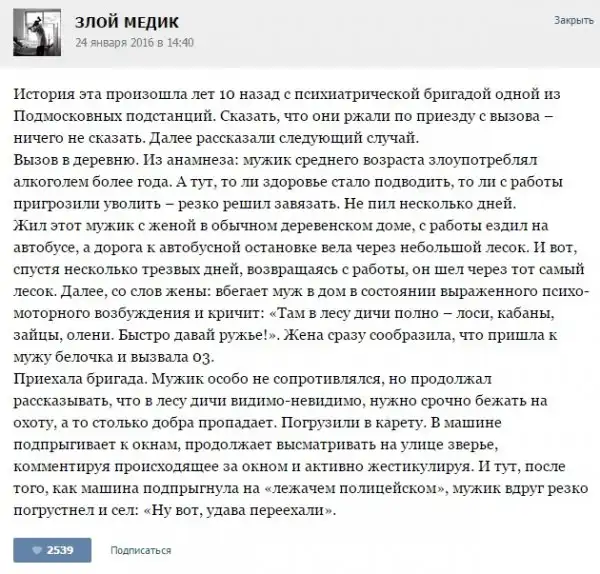 Курьезные случаи из врачебной практики. Часть 57
