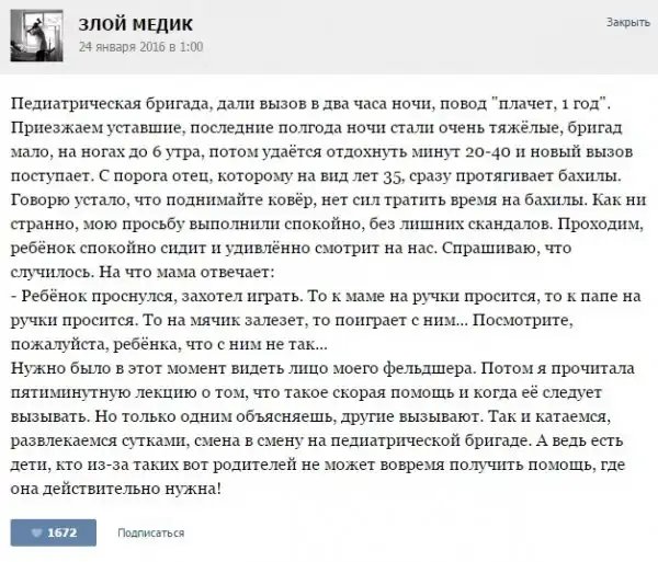Курьезные случаи из врачебной практики. Часть 57