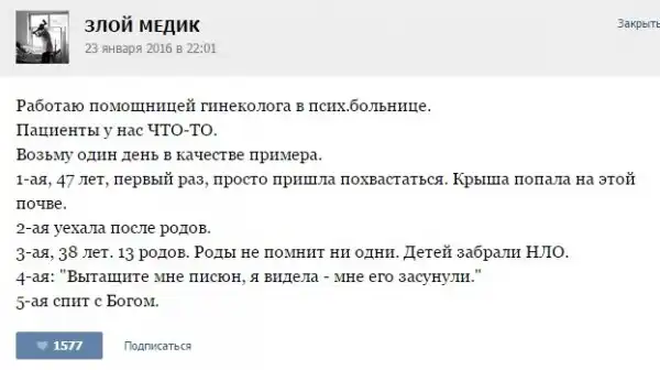 Курьезные случаи из врачебной практики. Часть 57