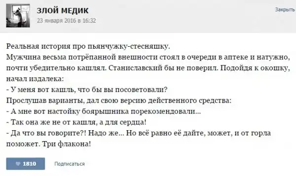 Курьезные случаи из врачебной практики. Часть 57
