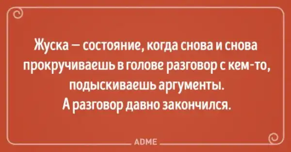20 эмоций, которые мы порой чувствуем, но не можем описать