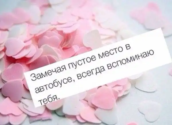 Нежные открытки для бывших ко Дню всех влюбленных