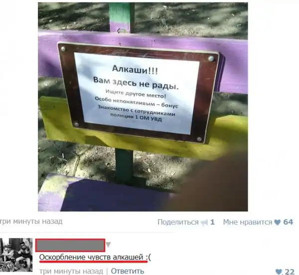 Обида, на которую можно ответить только местью Обида, на которую можно ответить только местью