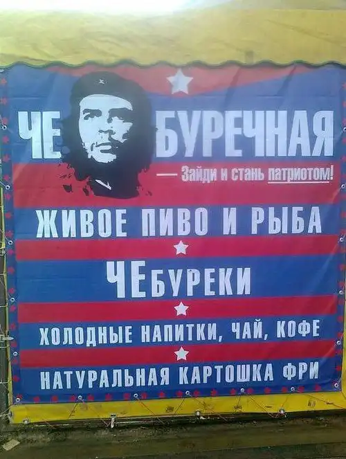 Чебурек - как много в этом слове! Чебурек - как много в этом слове!