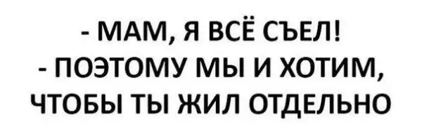 Такой вот ахалай-махалай