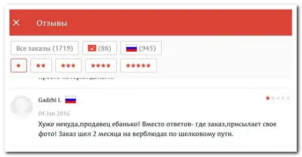 комментарии из социальных сетей.