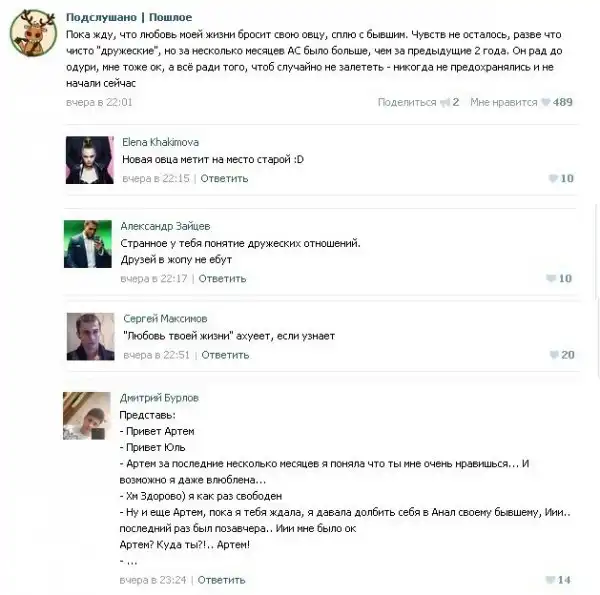 Пошлые посты из соцсетей с забавными комментариями к ним.