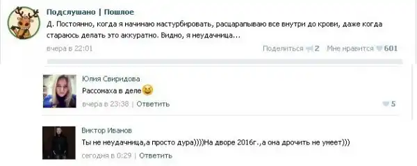 Пошлые посты из соцсетей с забавными комментариями к ним.