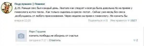 Пошлые посты из соцсетей с забавными комментариями к ним.