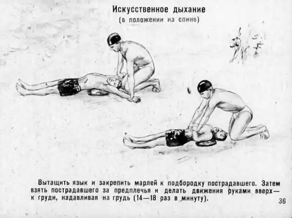 Спасение тонущих (1968 г.)