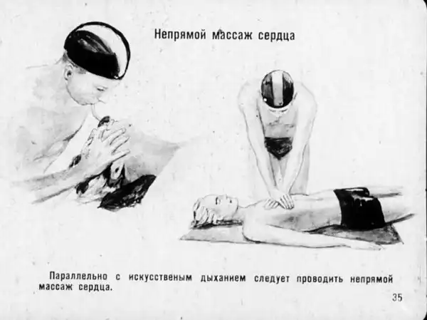 Спасение тонущих (1968 г.)