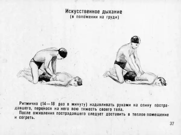 Спасение тонущих (1968 г.)