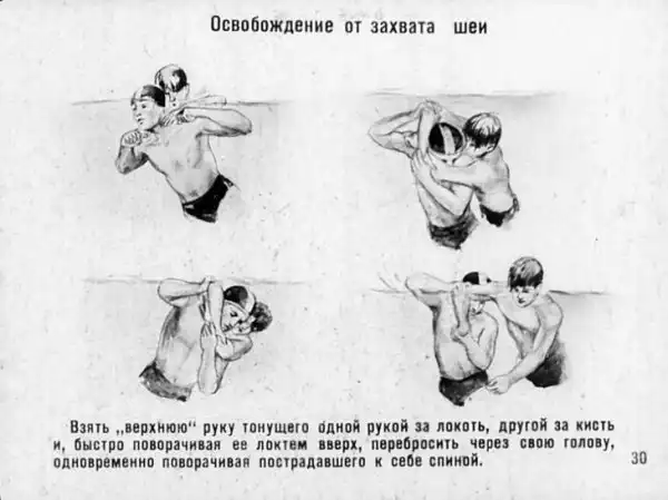 Спасение тонущих (1968 г.)