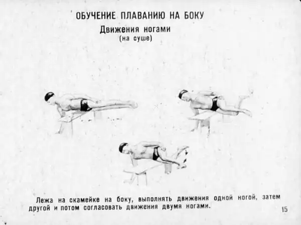 Спасение тонущих (1968 г.)