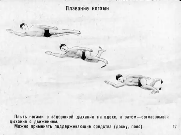 Спасение тонущих (1968 г.)