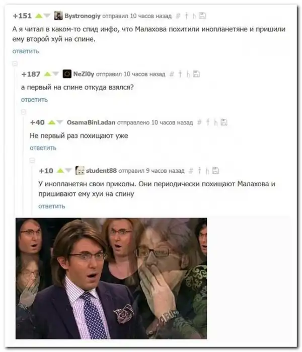 комментарии из социальных сетей.