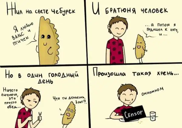 Чебурек - как много в этом слове! Чебурек - как много в этом слове!