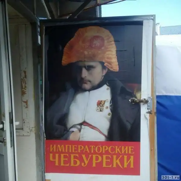 Чебурек - как много в этом слове! Чебурек - как много в этом слове!
