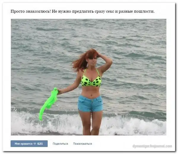 Дамам очень секаса не хватает