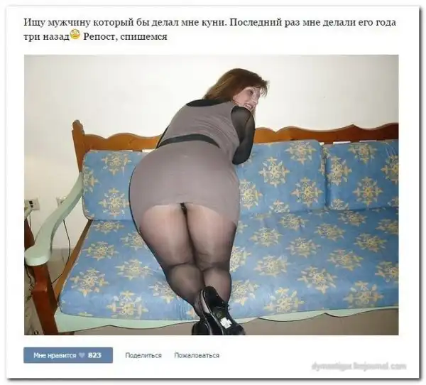 Дамам очень секаса не хватает