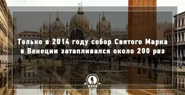 12 фактов о городах, которые уйдут под воду