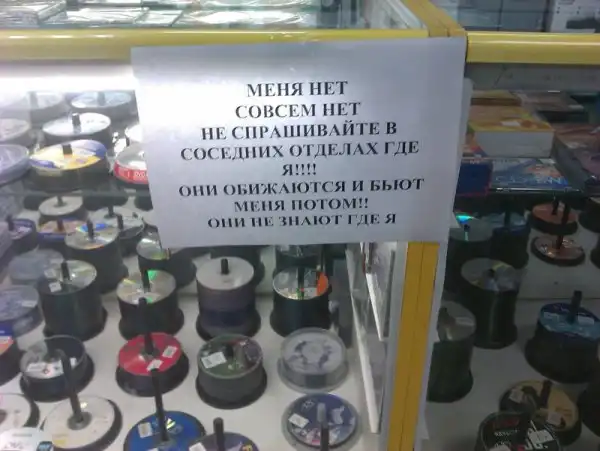 Смешные надписи и объявления