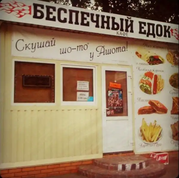 Смешные надписи и объявления