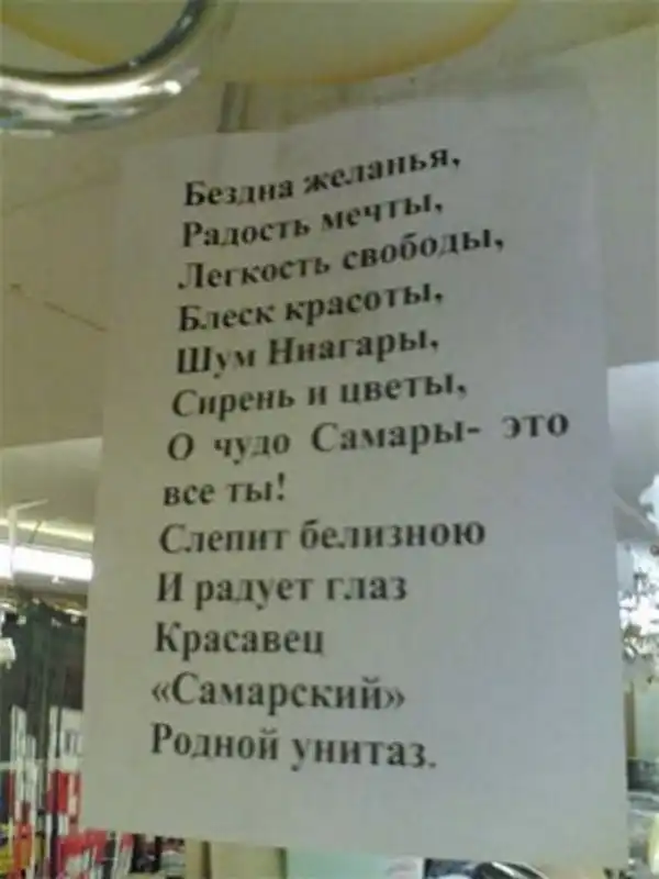 Смешные надписи и объявления