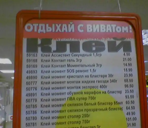 Смешные надписи и объявления