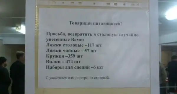 Сервис и высокая кухня в отечественных столовках Сервис и высокая кухня в отечественных столовках