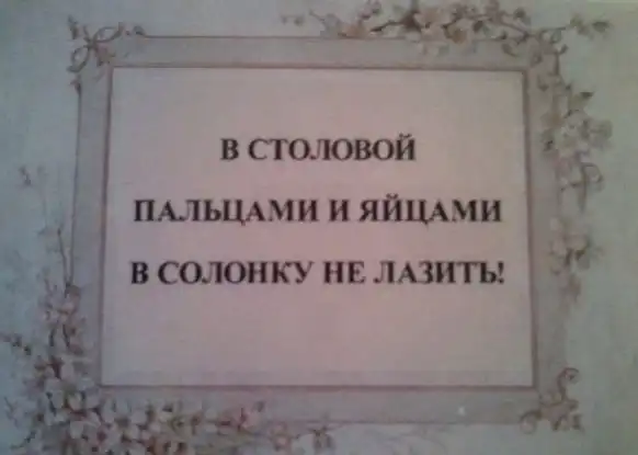 Сервис и высокая кухня в отечественных столовках Сервис и высокая кухня в отечественных столовках