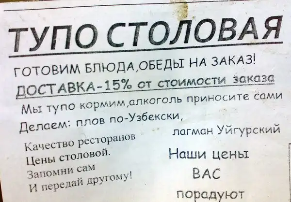 Сервис и высокая кухня в отечественных столовках Сервис и высокая кухня в отечественных столовках