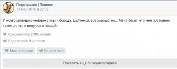 ПОШЛЫЕ ПОСТЫ  С ЗАБАВНЫМИ КОММЕНТАРИЯМИ К НИМ.