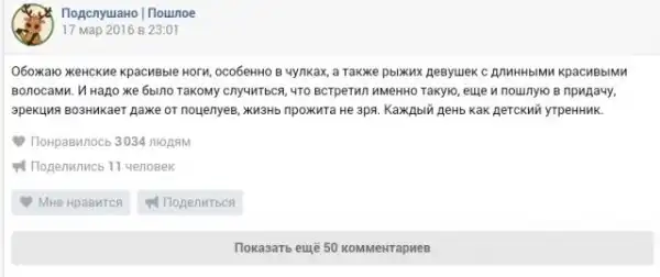 ПОШЛЫЕ ПОСТЫ  С ЗАБАВНЫМИ КОММЕНТАРИЯМИ К НИМ.